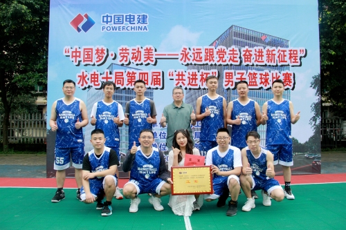 中国梦 劳动美 球王会体育app第四届“共进杯”篮球赛